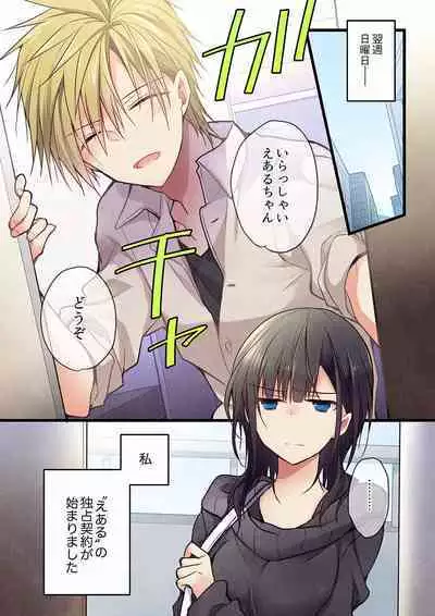 Even if you call it love 27