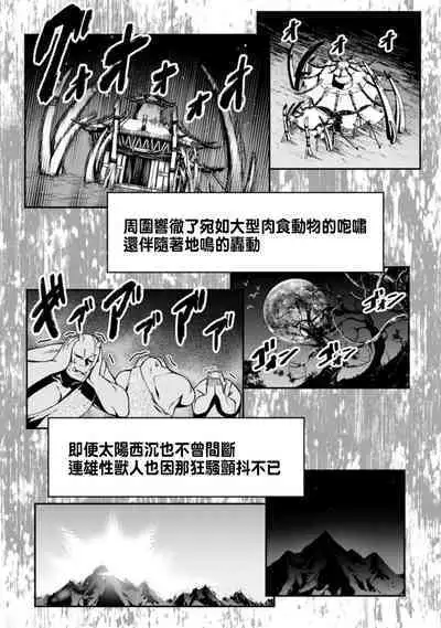 ハーレム王の異世界プレス漫遊記 ～最強無双のおじさんはあらゆる種族を嫁にする～ 1