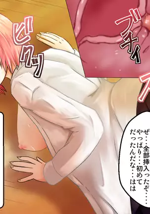 Satorin Tokubetsu Jisshuu