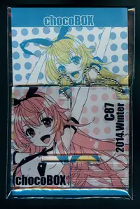 (C87) [choco BOX (choco-chip)] chocoBOX history collection