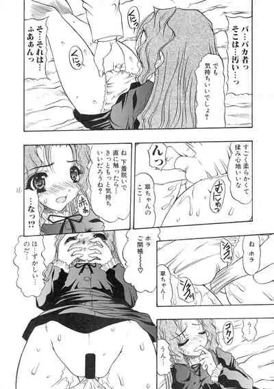 ...for the NOISE MAKER