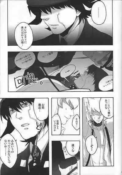 Give Me Your Virginity!3