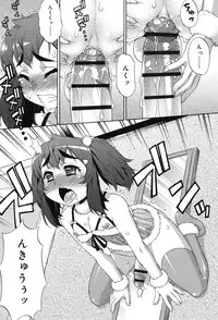 [Katou Jun] Avatar Trance! [Digital]