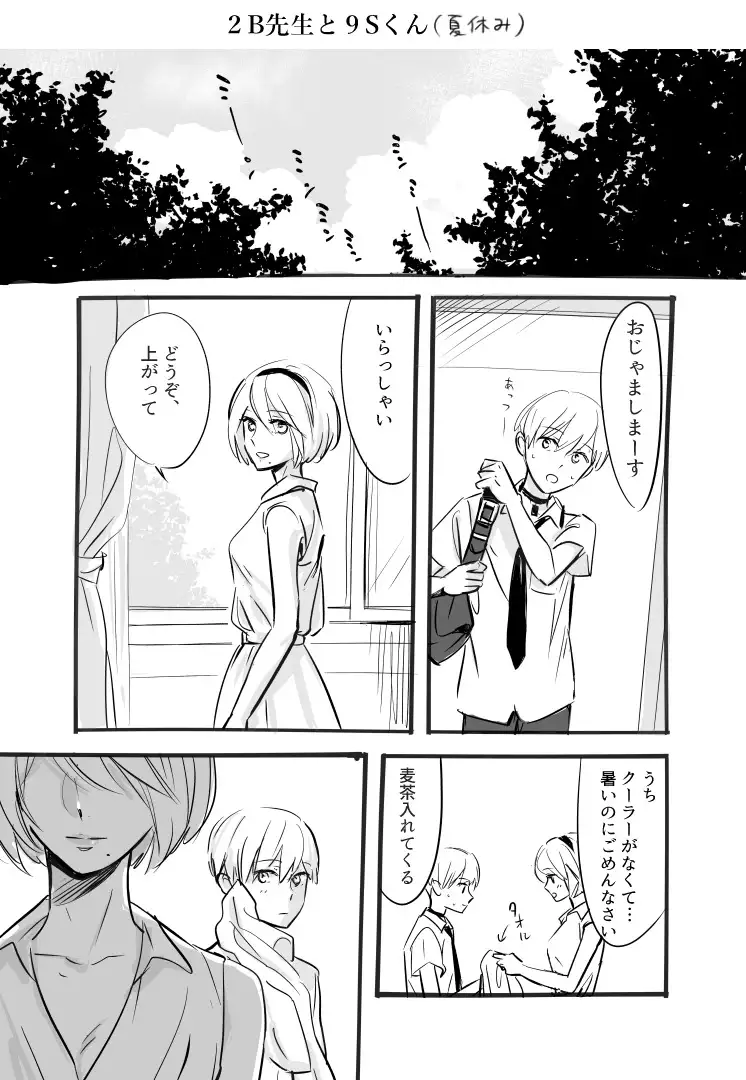 2B-sensei to 9S-kun