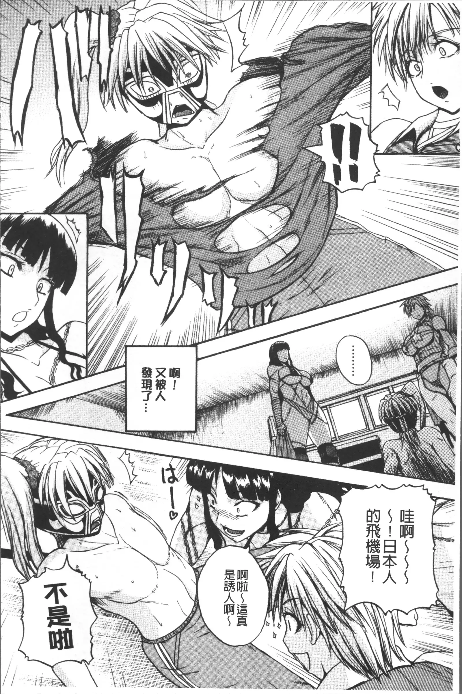 Monzetsu Taigatame ~Count 3 de Ikasete Ageru~