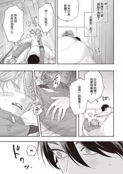 Fukutsu no Zono | 不屈的佐诺