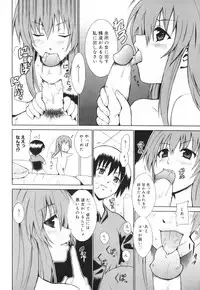 [Tetsutaro Chiba] Hug Shite Ageru!