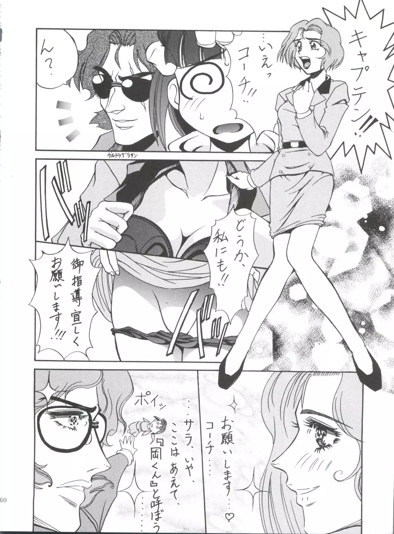 Kocher VIII SIDEBURNS