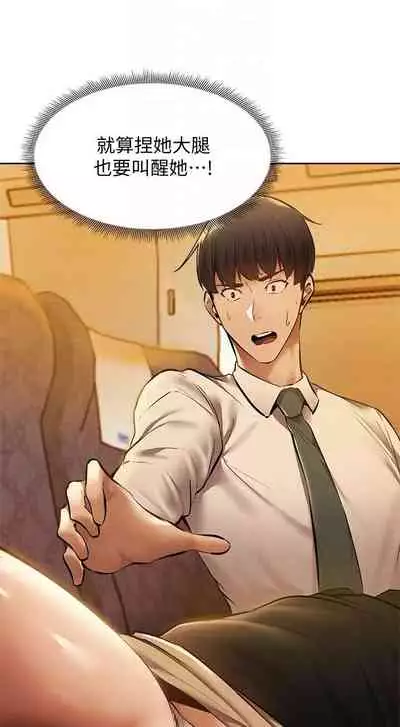 [ERO404 & NUWARU & Sigma] 還有空房嗎? 1-64 官方中文（完結）