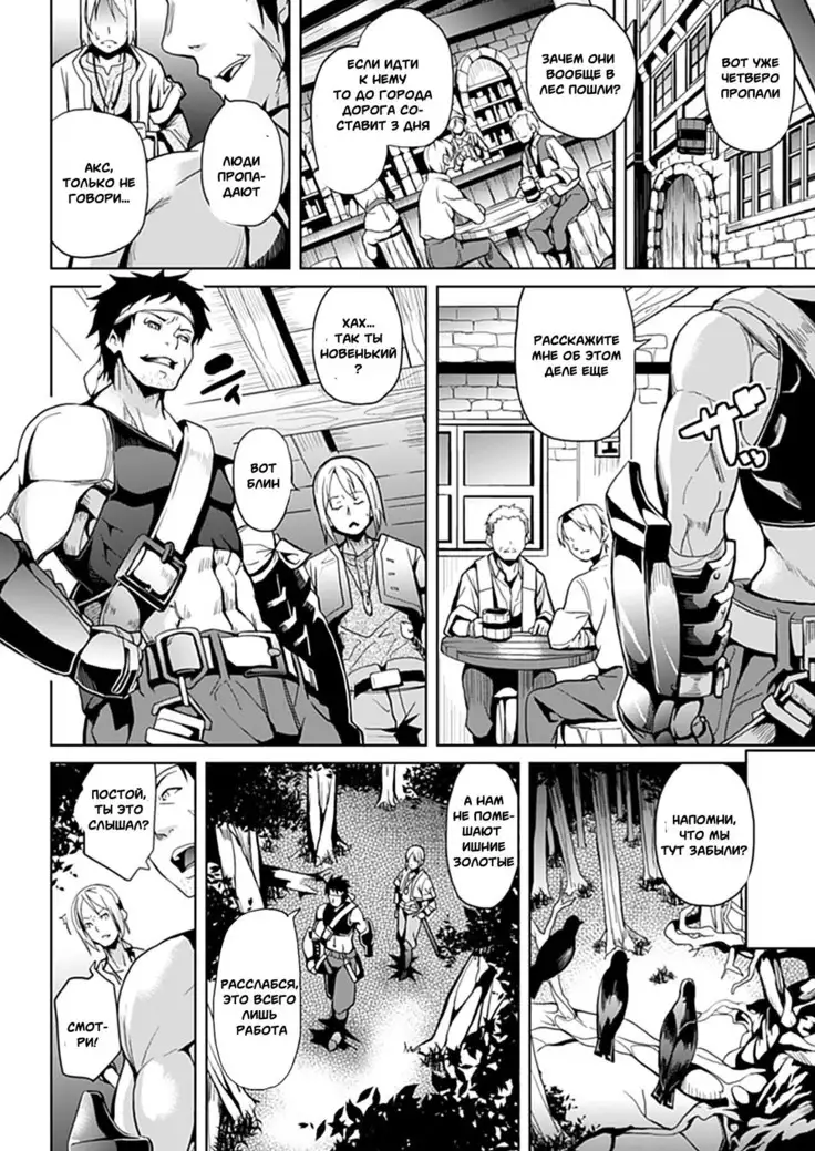 Mori no Naka | In The Forest