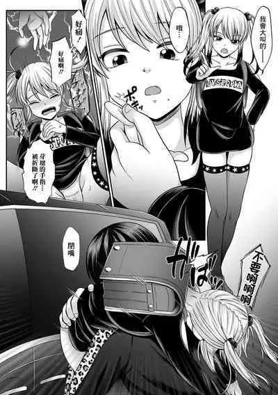 鈍色に沈む 佳乃編第2話