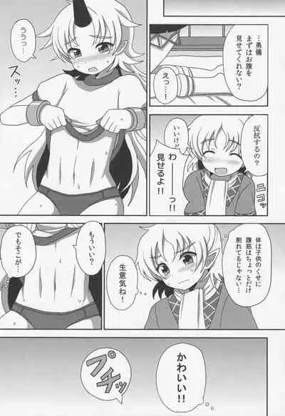 (C80) [Bottle Syrup (Inaho)] -Kyuuto de Watashi to Tsukiatte- (Touhou Project)