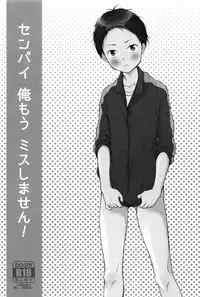 (ShotaFes 2) [Taurin 1 Oku (Tataru)] MULTI TAURINE