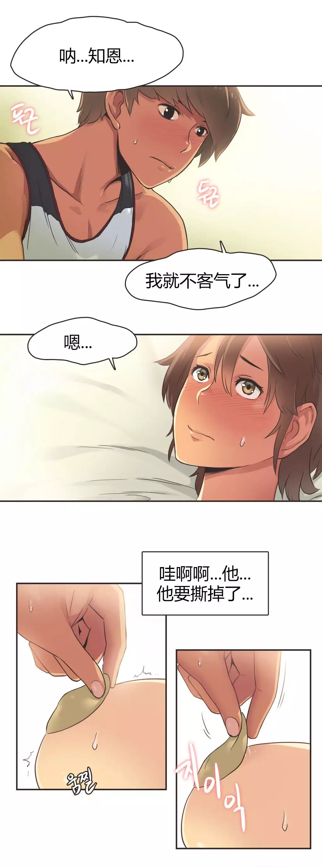 Sports Girl ch.1-28