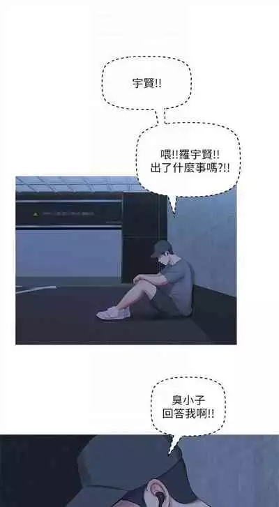 [愛摸] 親家四姊妹 1-100 官方中文（連載中）