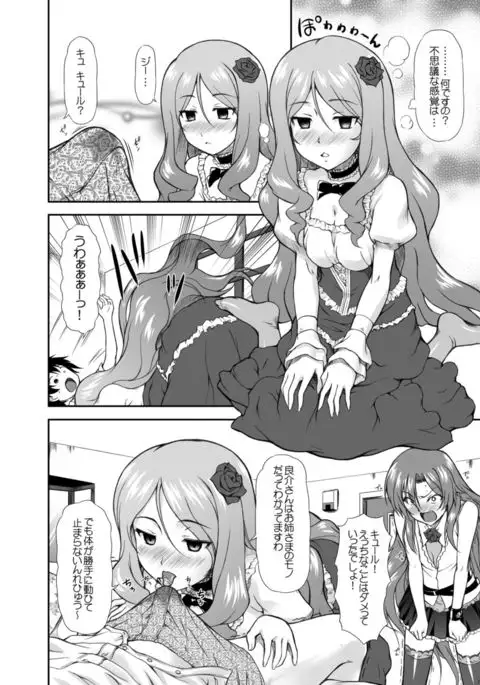 Risara-san no Kyoukai Sen