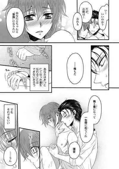 Zetsurin Do S na Alpha Counselor