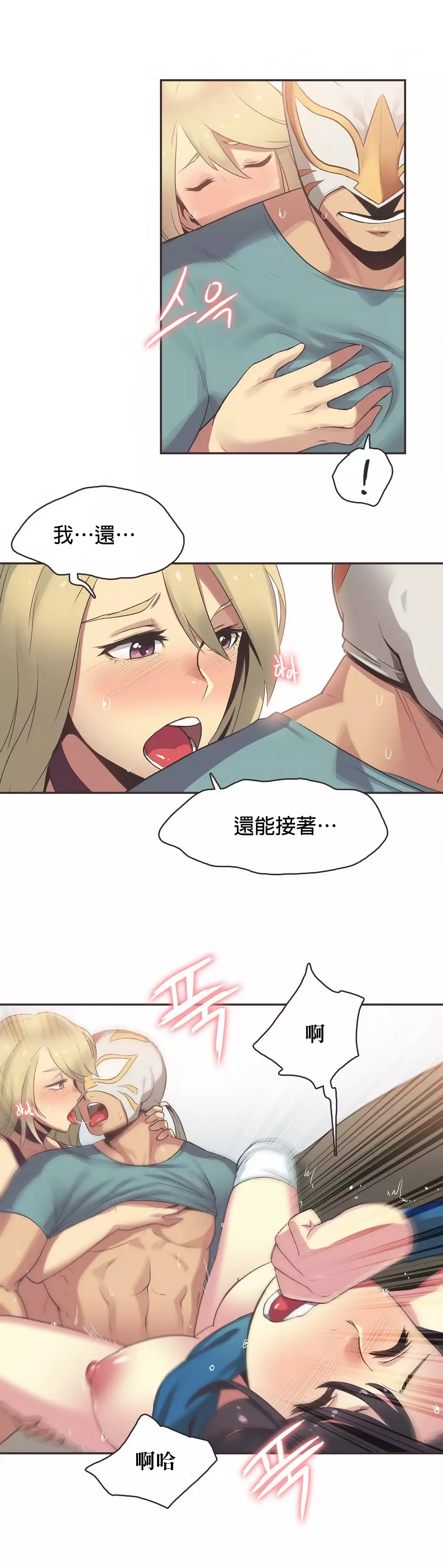 Sports Girl ch.1-28