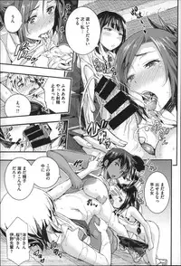 [Aino Chie] Harem In Battle