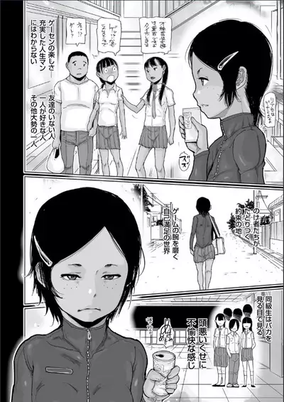 Hiyake to Wareme to Denki no Natsu