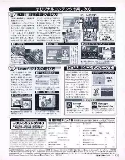 Tech Gian 026 (December 1998)
