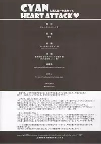 (C91) [Cat Expert (Nekousa)] CYAN HEART ATTACK (SHOW BY ROCK!!)