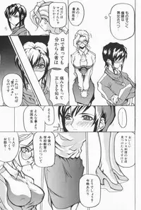 [Midoh Tsukasa] Class X