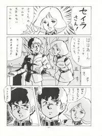 (C33) [ALPS (Various)] LOOK OUT 12 (Various)