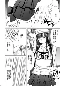 [Crimson (Carmine)] Virgin Train