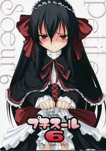 (C71) [Pazzo S.P. (Akikaze Shirakumo)] Petite Soeur 06 (Coyote Ragtime Show)