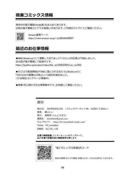 Mochikido Mitsugetsu