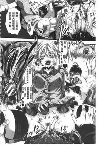 [hal] Daienjou -Ikare Ikasare Iki Ikare- | ∞艶嬢 -洩出來被搞到洩掛了被搞掛- [Chinese]