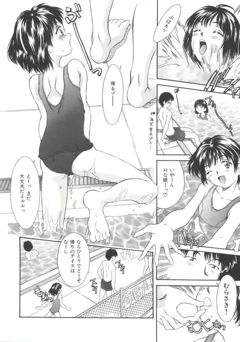 Natsu no Time Machine