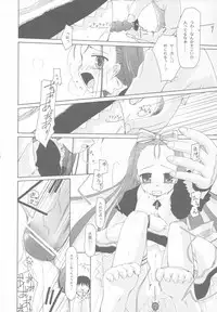 [Beastics (Mayuna Yuuma)] Sanctuary of ''Thermidor'' version 2 (THE iDOLM@STER)