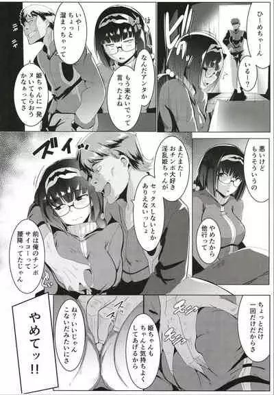 Osakabitch Soushuuhen