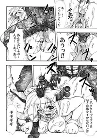 [Souryuu] Virus Buster Angra