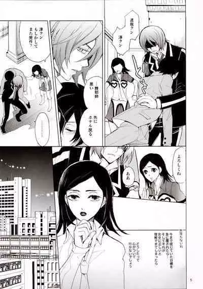 Lingering Dream | Zanmu