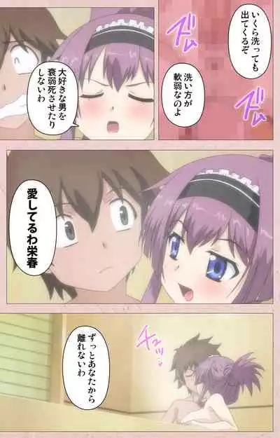 Tsun Tsun Maid wa Ero Ero Desu complete ban