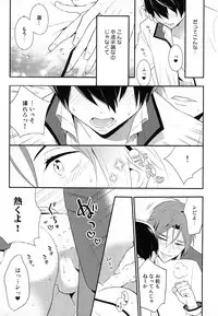 (Splash!) [Torinet (Oshidori)] TorikaEcchi (Free!)