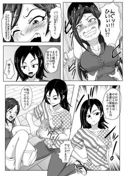 Tokkun! Takumin Smile