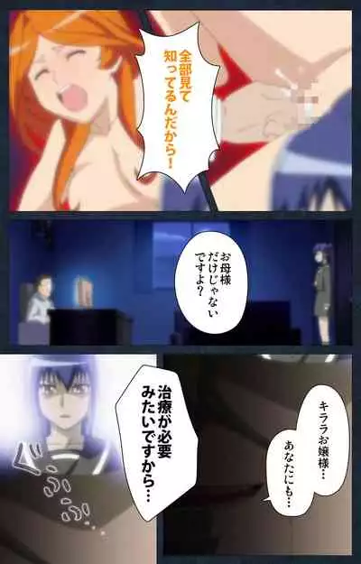 Shujii no Inbou kanzenhan