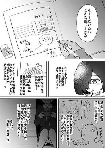 Zecchou Tantei Acmetrer EIKO: Zenpen