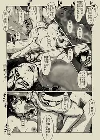 [ZOOERASTIA] Abunai! Kojika Sensei