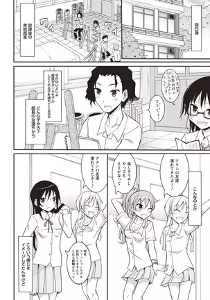 Senra Roshutsu Paradise!