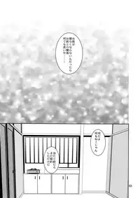 (C87) [Marshmallow Kyoudan (Tenkawa Ai)] Uruwashi no Vinca Major