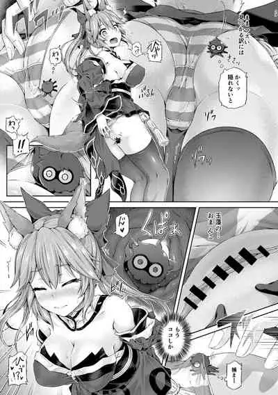 Kimi ni Naru Soushuuhen