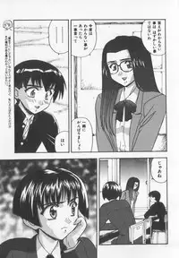 [Kobayashi] Tanoshii Youchien