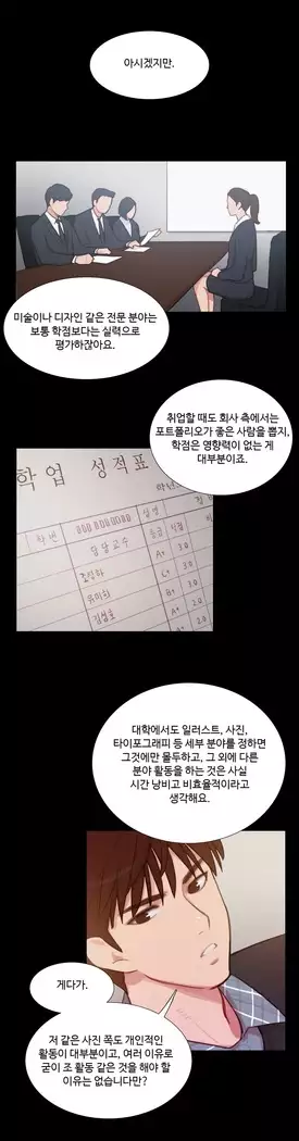 Scandal of the Witch Ch.0-28