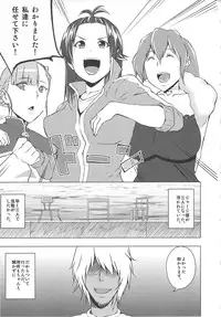 (COMIC1☆6) [Uruujima (Uruujima Call)] Rouraku, Jersey-bu (Rinne no Lagrange)