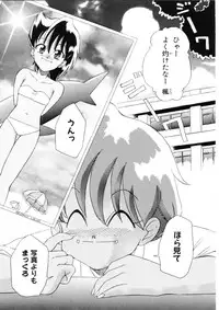 [Dozamura] Love Rough Rhapsody